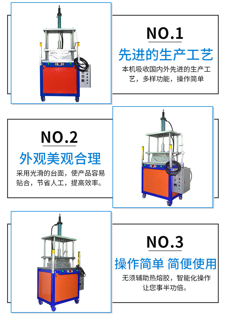 直销音响网热压机 热熔胶专用热熔焊接机 气球水弹玩具油压热压机示例图13