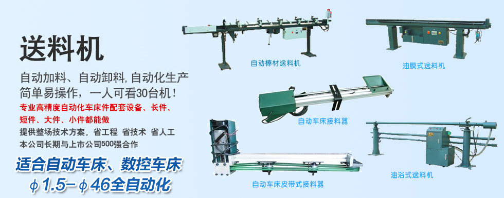 东莞宁波台荣TM1508自动棒材送料架厂家 适合自动车床走刀机 走心机送料器