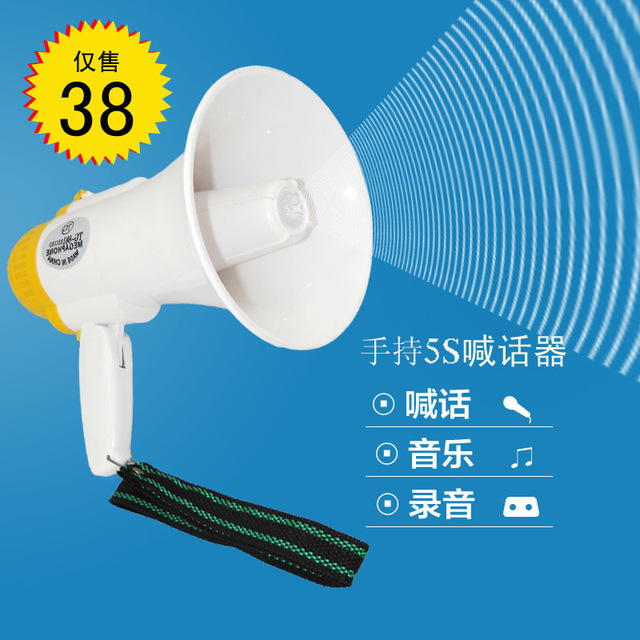 鸿门5S手持喊话器喇叭扬声器/多功能喊话器 录音扩音器 10S叫卖器
