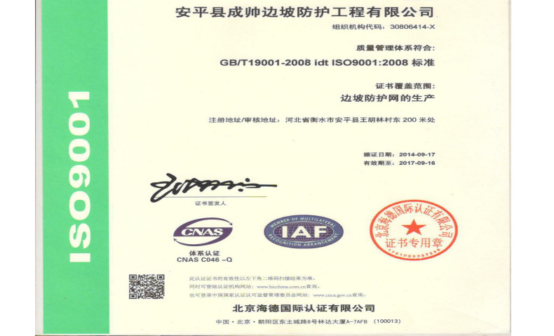 上海绞索网又名（蜘蛛网）防护网厂家销售 GPS2型主动防护网主动示例图3