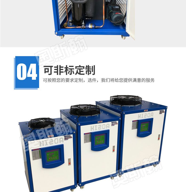 工业变频冷水机 食品行业配套冷冻机  10匹风冷式冷水机组示例图9