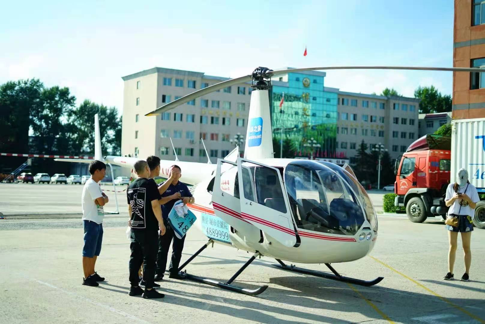 直升机测绘  直升机租赁  私人飞机  全国接单 飞机之家