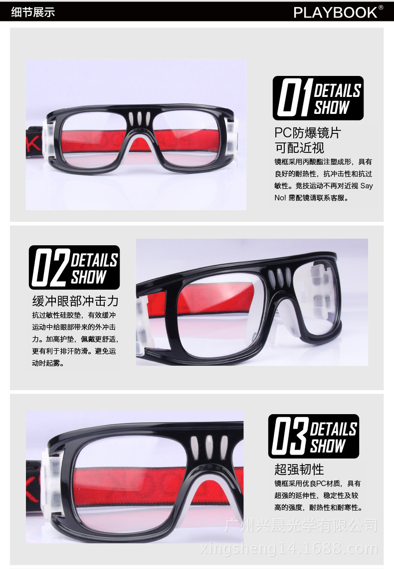 篮球眼镜 运动篮球眼镜 足球运动篮球眼镜 户外足球运动篮球眼镜示例图11