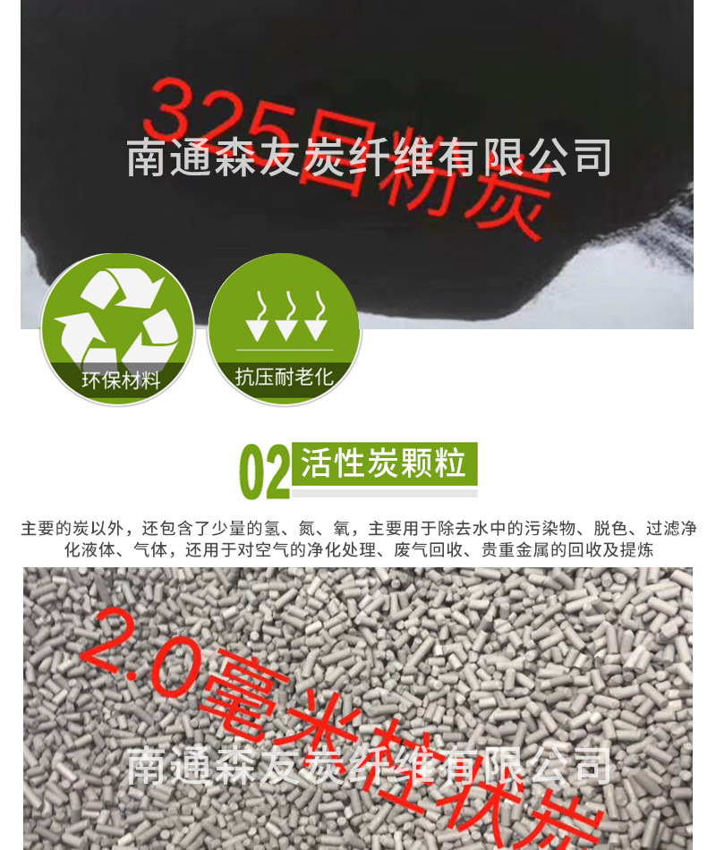 厂家直销现货批发高效颗粒活性炭颗粒状活性碳柱状炭示例图4