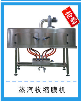 上海鑫化全自动套标机XHL-100  经济型水饮料全自动套标机厂家示例图18