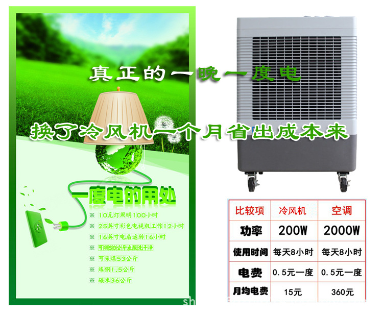 客厅用单冷型空调扇移动加湿帘家用冷风机网吧空调扇加湿冷气机示例图15