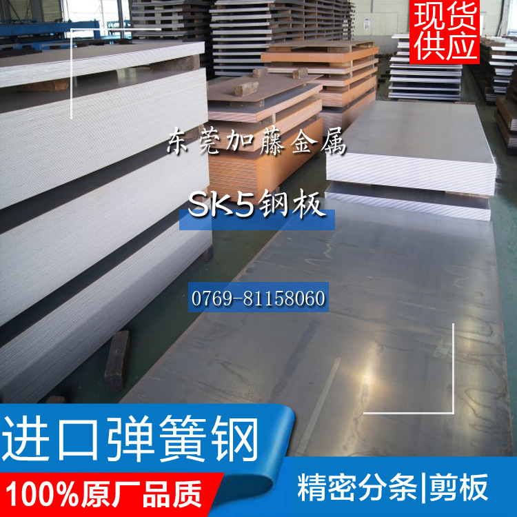 【加藤金属】台湾中钢1065mod弹簧钢热处理0.5mm全硬弹簧钢带示例图5