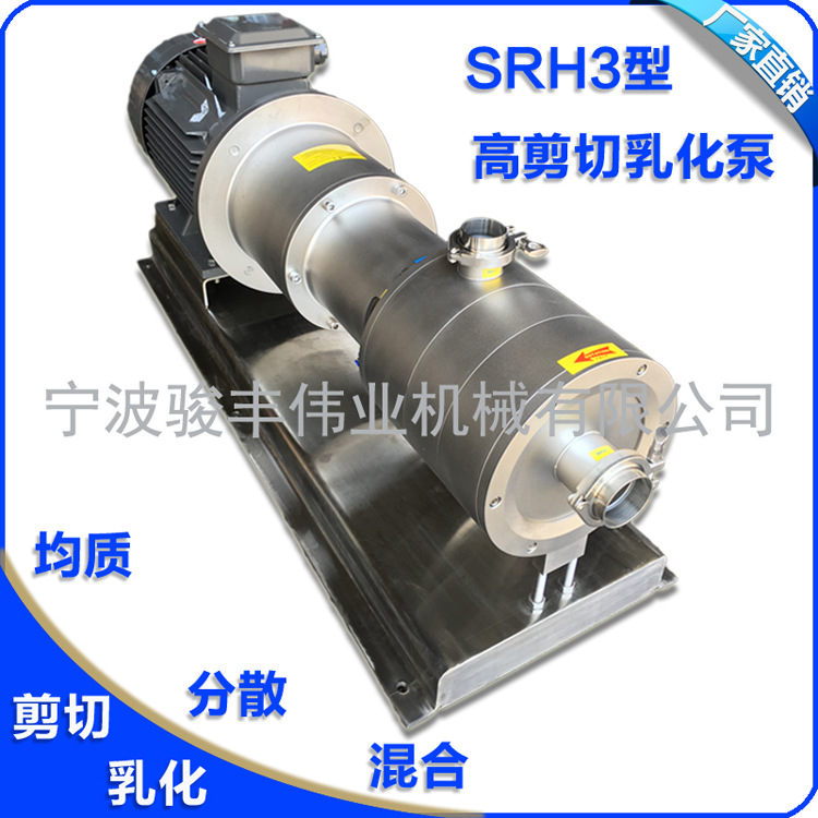 SRH3-100不锈钢管线式高剪切均质乳化泵 7.5KW管线式三级乳化机示例图3