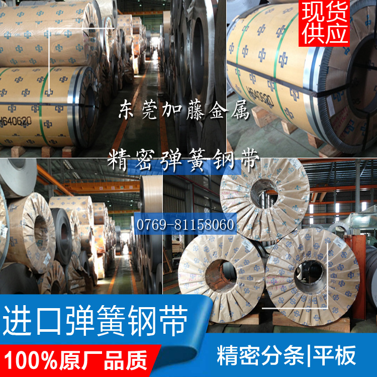 【加藤金属】台湾中钢SK7弹簧钢热处理1.0mm全硬弹簧钢带示例图3