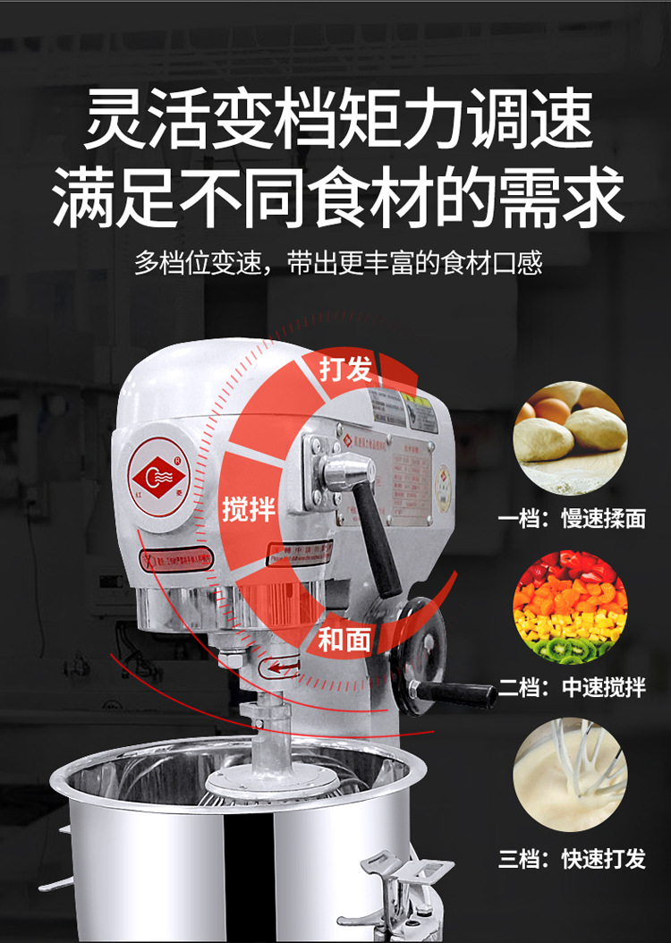 红菱B20搅拌机打蛋器商用打蛋机和面机三多功能厨师机奶油鲜奶机示例图6