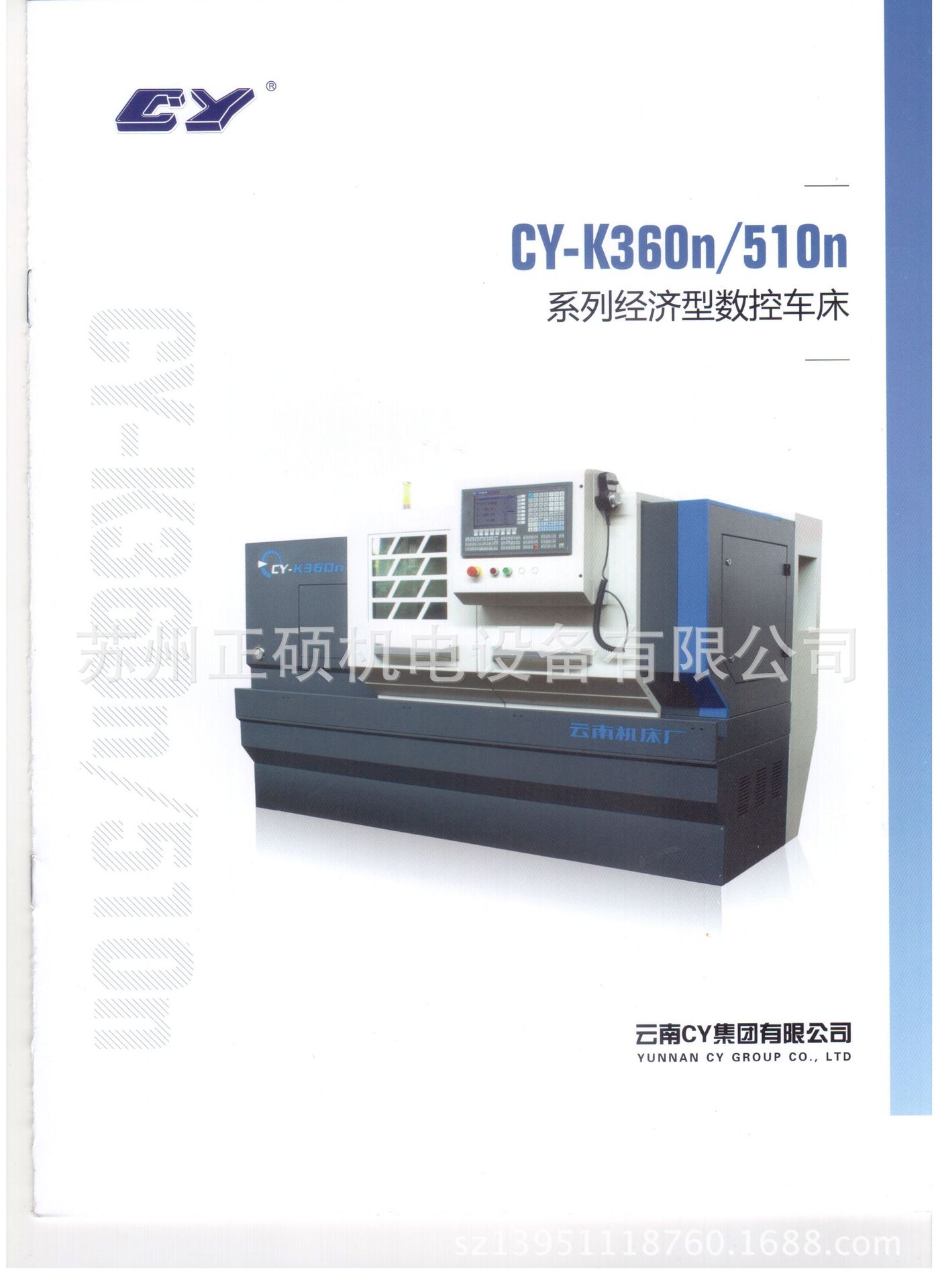 云南经济型数控车床CY-K360n系列示例图4