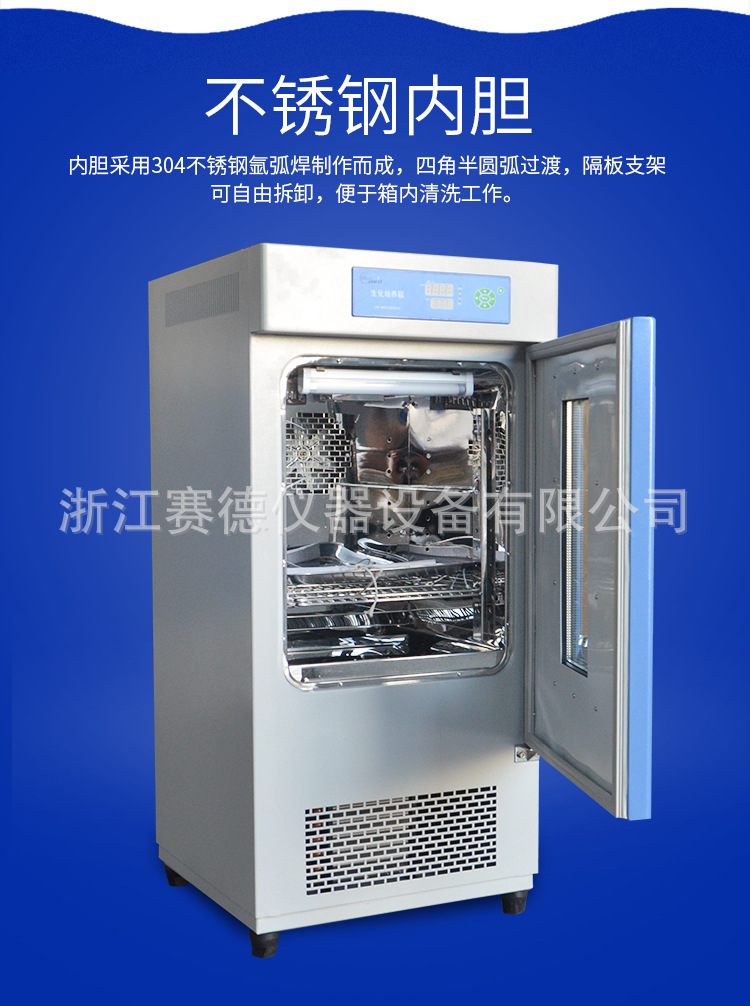 上海一恒 LRH-800F 生化培养箱 生化箱 微生物培养箱 种子发芽箱示例图5