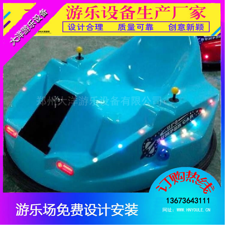 郑州大洋专业生产儿童飞碟碰碰车 小型游乐设备飞碟碰碰车厂家示例图9