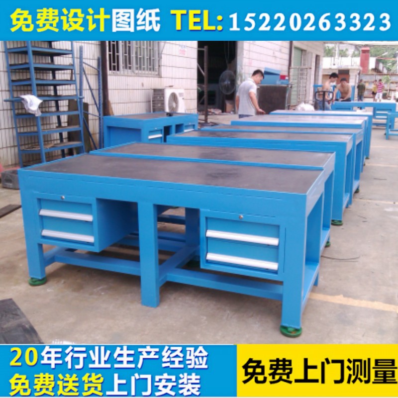 模具装配桌|模具装配工作桌|钢制模具桌|东莞模具工作桌生产厂家
