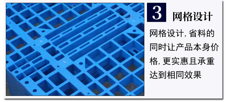 塑料托盘 1210网格川字塑料托盘 塑料卡板 江苏托盘塑料卡板厂家示例图14