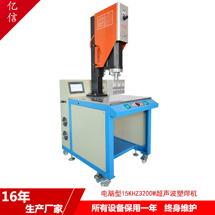 深圳超声波焊接熔接机超音波塑焊机一体机型豪华底座批量供货