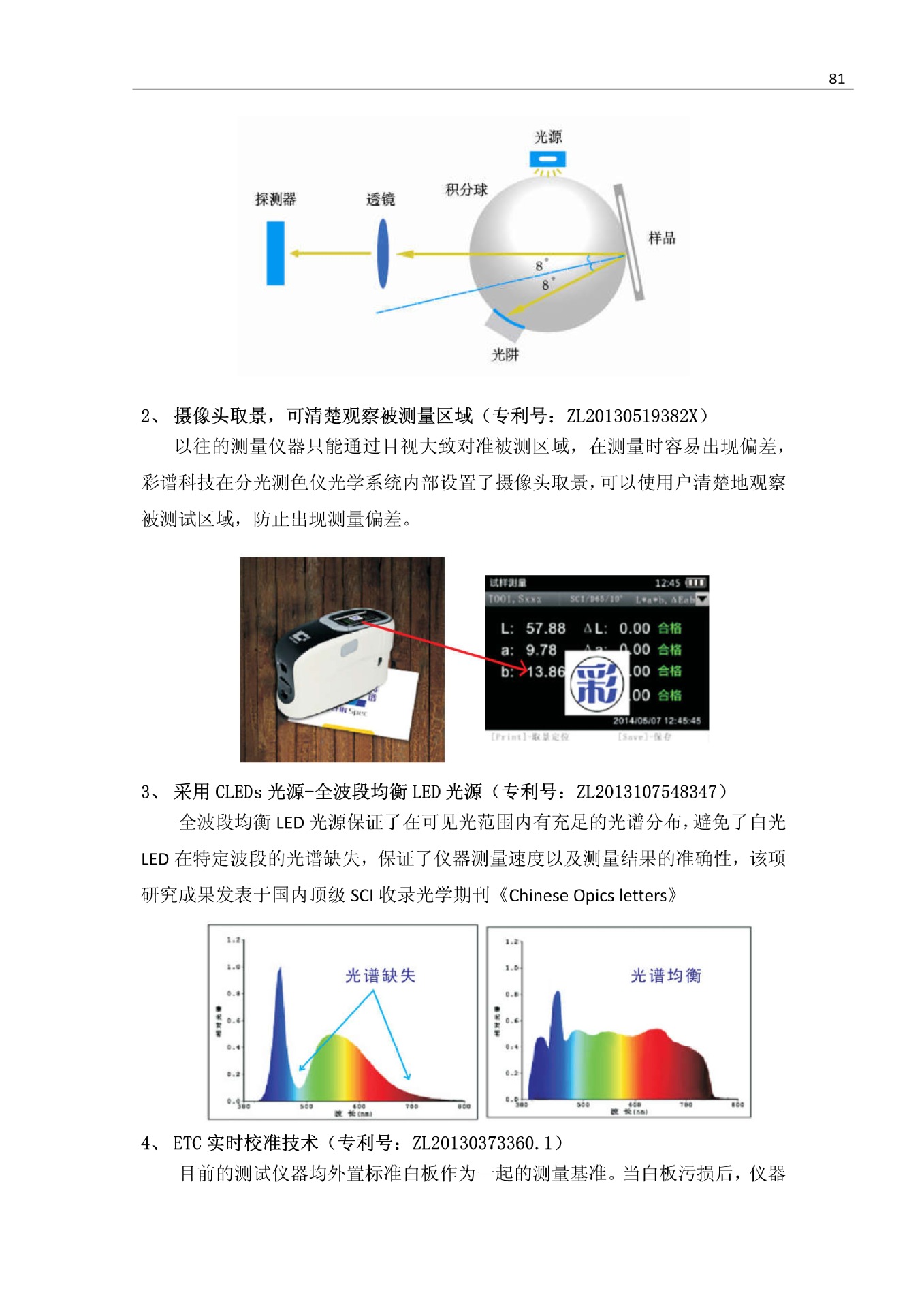 精密便携式分光测色仪CS-580 分光测色仪 替代进口品牌,超长质保示例图3