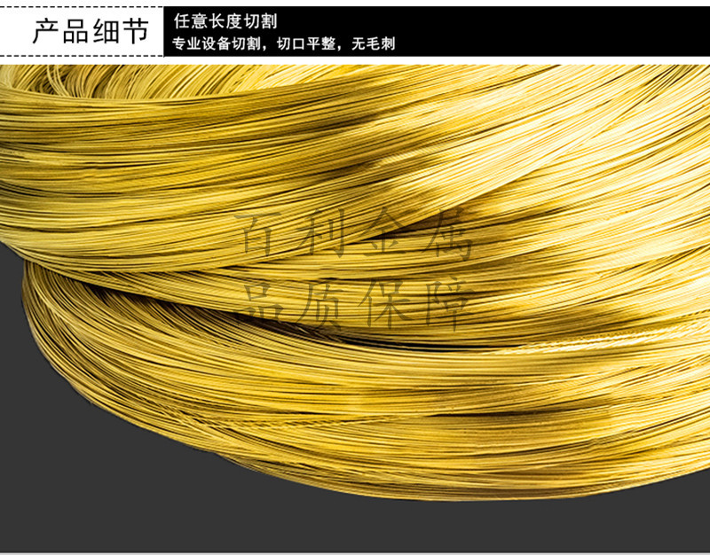 H62黄铜丝 国标环保 黄铜电缆丝 织网丝 铜刷过滤网 规格齐全示例图9