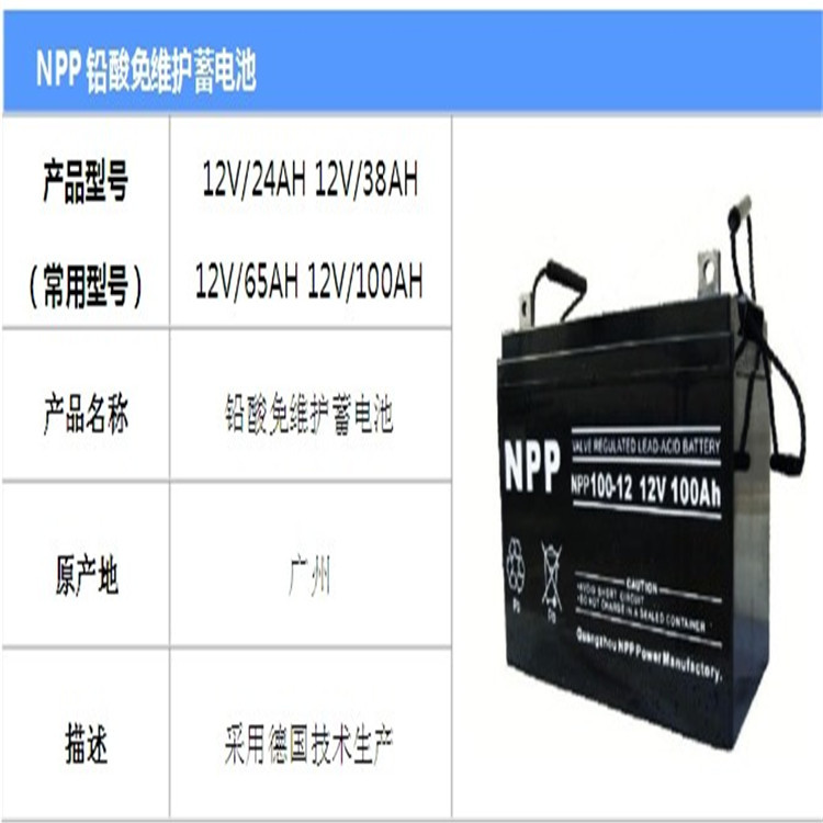 耐普（NPP）蓄电池NP100-12 12V100AH 直流屏UPS电源专用示例图1