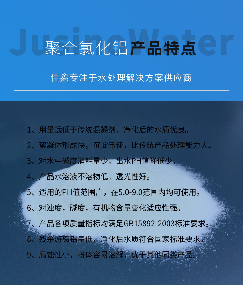 生产厂家现货 白色聚合氯化铝 白色pac 造纸行业 中性施胶 沉淀剂示例图4
