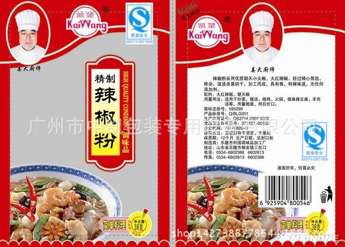 【厂家】广州中凯厂家供应辣椒粉包装机 淀粉包装机|粉末包装机示例图10