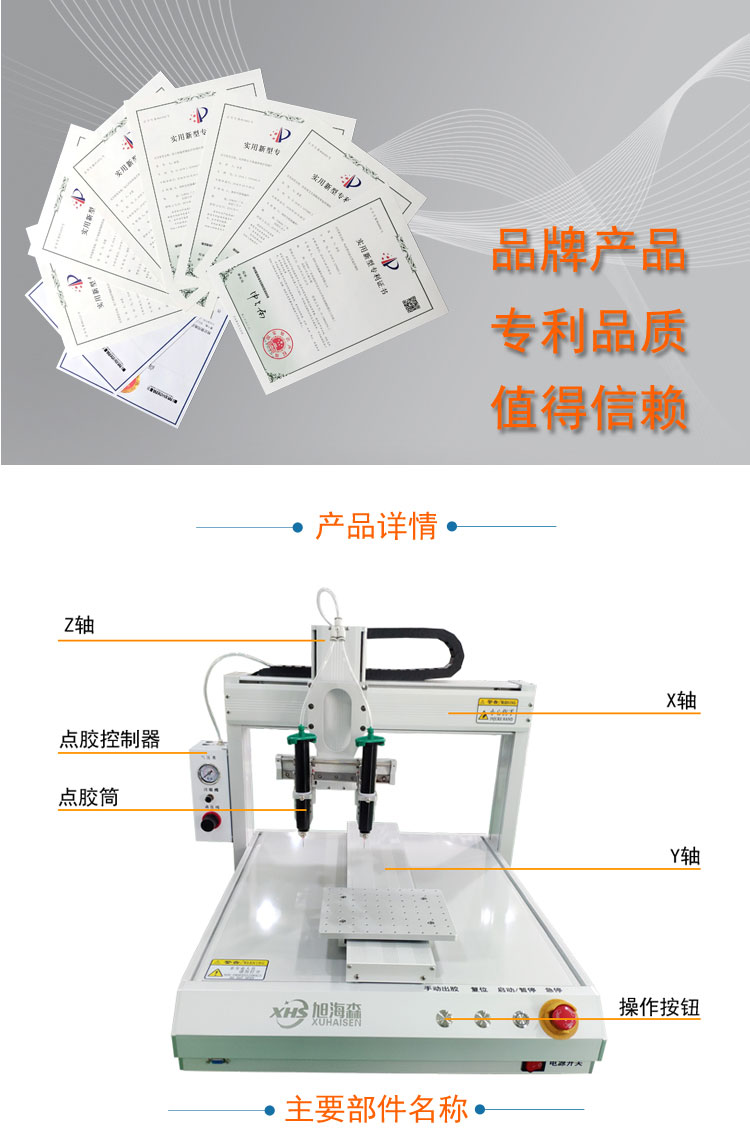深圳厂家三轴单平台双头多头硅胶UV胶AB胶示例图3