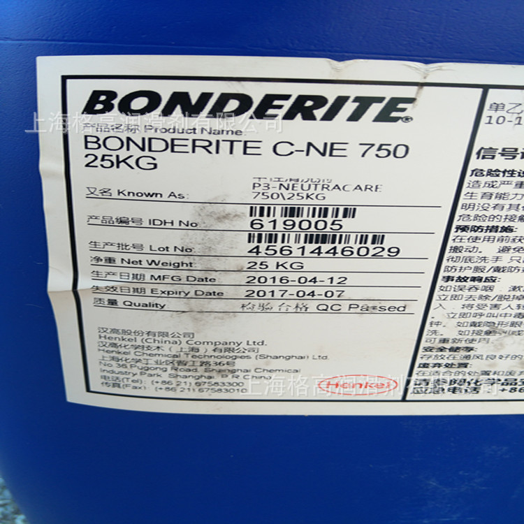 汉高清洗剂 BONDERITE C-NE 750 油污清洗剂P3 NEUTRACARE 750图片