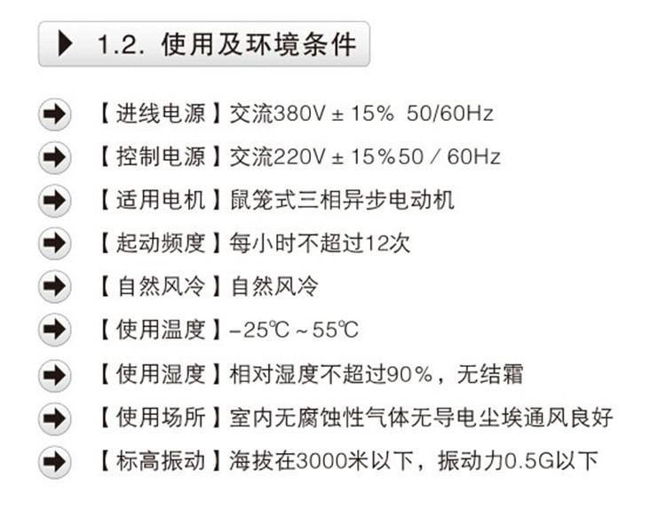 雷诺尔软起动器SSD-30电机软启动器30KW风机水泵专用软起动器示例图9