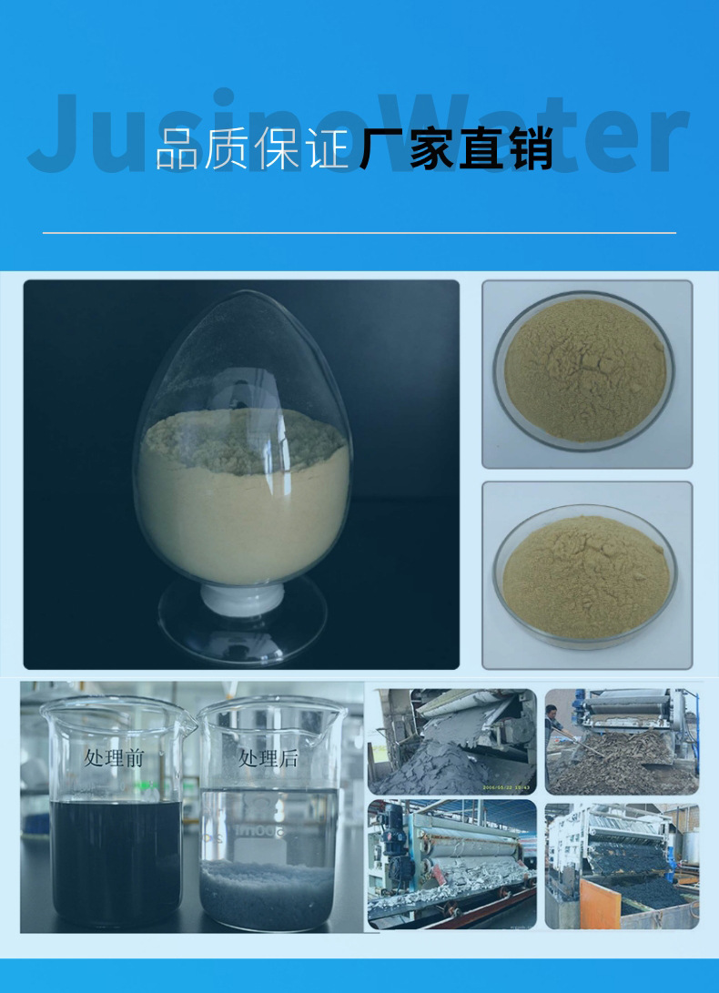 厂家生产净水剂 印染废水工业处理混凝剂 除COD脱色 聚合硫酸铁示例图8