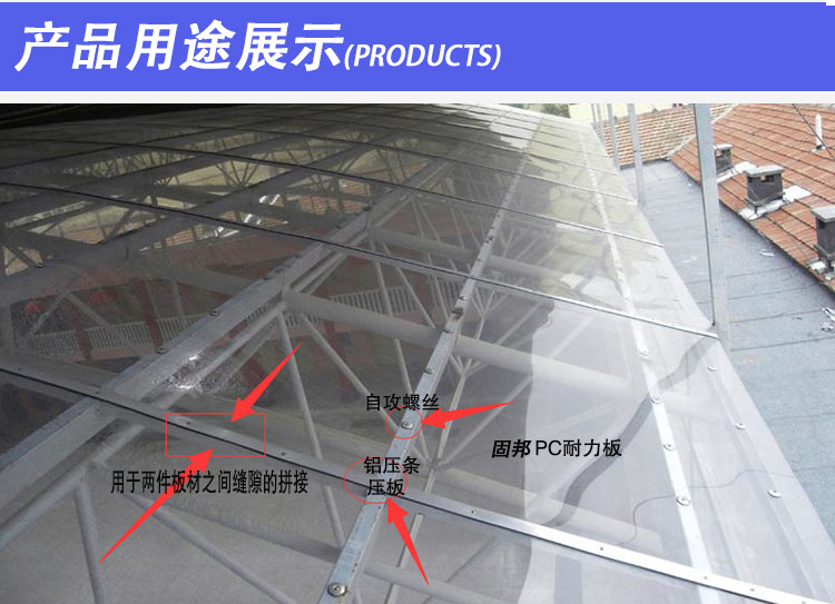 厂家供应阳光板耐力板封口收边配件PC透明材质U型收口高端大气示例图10