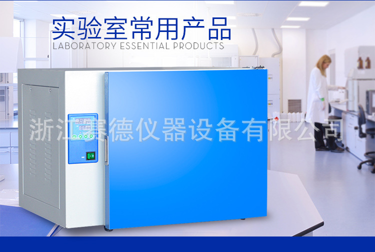 上海一恒DHP-9162 电热恒温培养箱恒温干燥箱培养箱示例图6