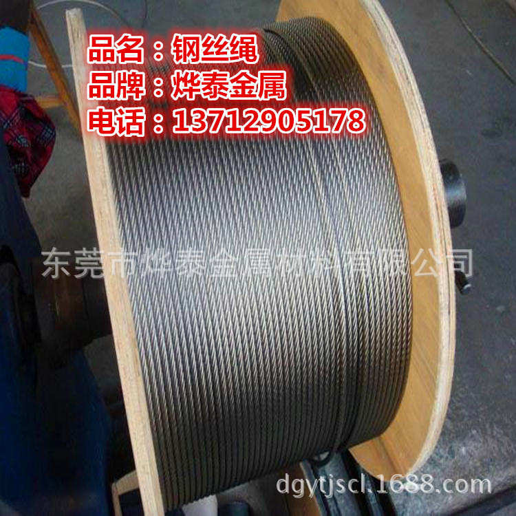 精密304不锈钢钢丝绳 7*19 软态SUS304不锈钢钢丝绳 可提供样品示例图5