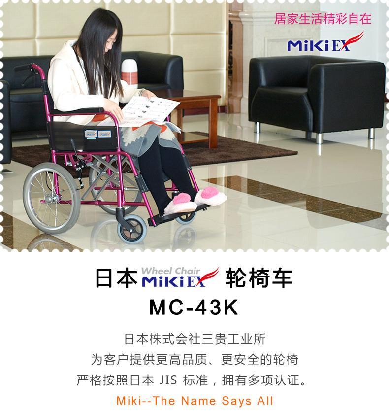 批发MiKi三贵轮椅MC-43K 轻便折叠 时尚老人残疾人代步车示例图2