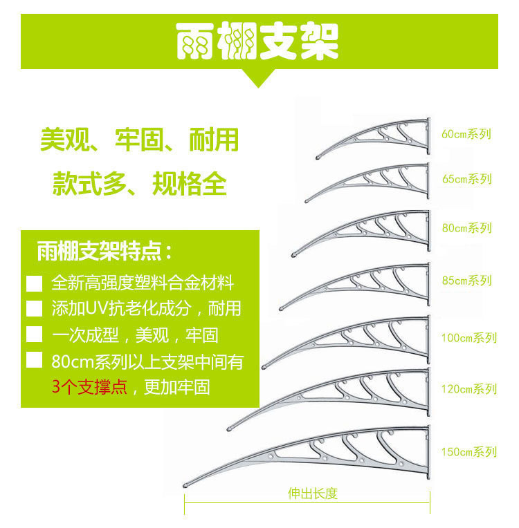 广州历创铝合金雨篷支架 鼎固雨篷支架 PC耐力板雨篷支架 厂家直示例图8