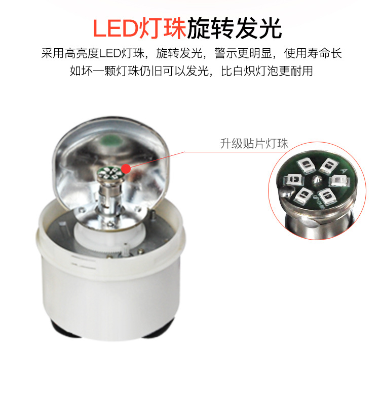 LTD-1101J-L 声光报 磁吸式旋转警示灯 带响220V LED报示例图6