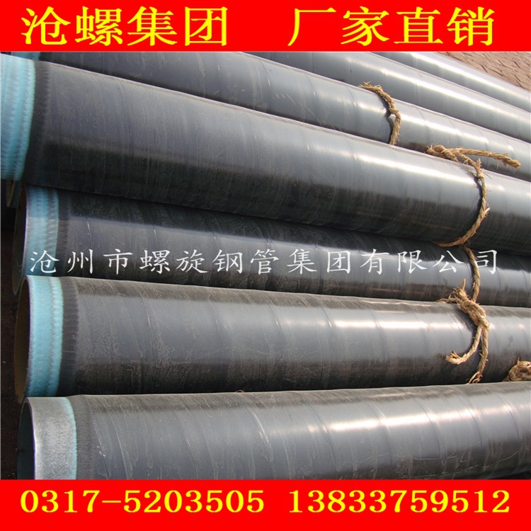 天然气专用管道 加强级 普通级 3层PE防腐钢管 实体厂家螺旋钢管示例图3