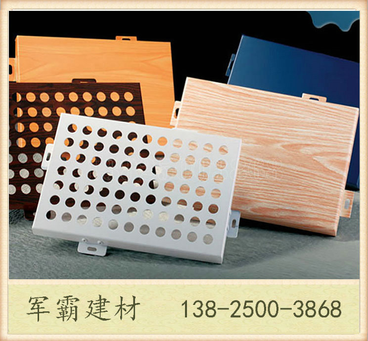 冲孔铝单板铝单板幕墙厂家1.5~3.0mm厚度各种规格颜色异型铝单板示例图19