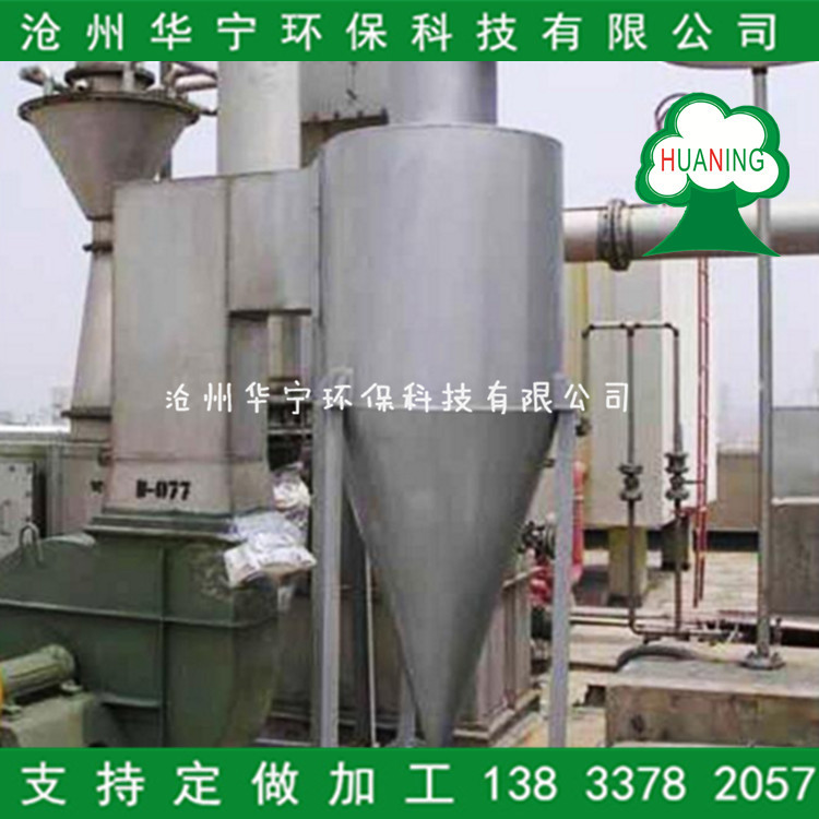 旋风除尘器的优点和缺点 沧州华宁环保旋风除尘器生产厂家示例图22