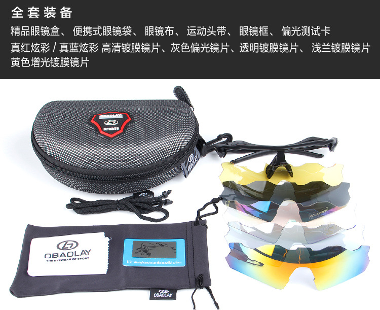 厂家直销欧宝来雷达EV户外男女运动骑行眼镜防风沙偏光护目风镜示例图29