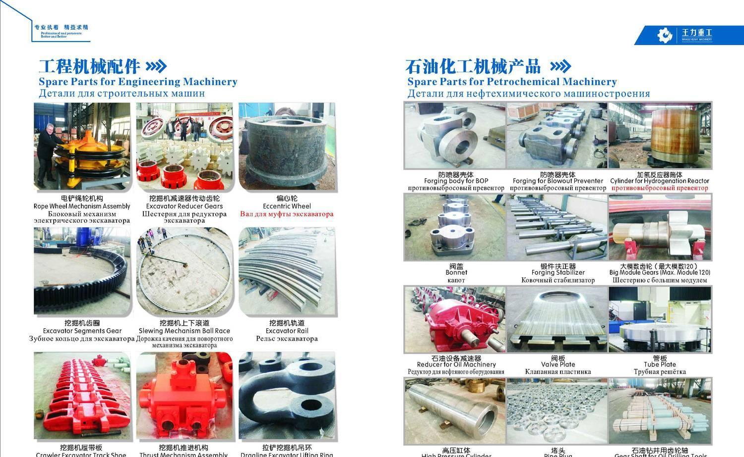 专业定制非标矿山机械球磨机高锰钢辊皮 粉碎机、减速机配件示例图16