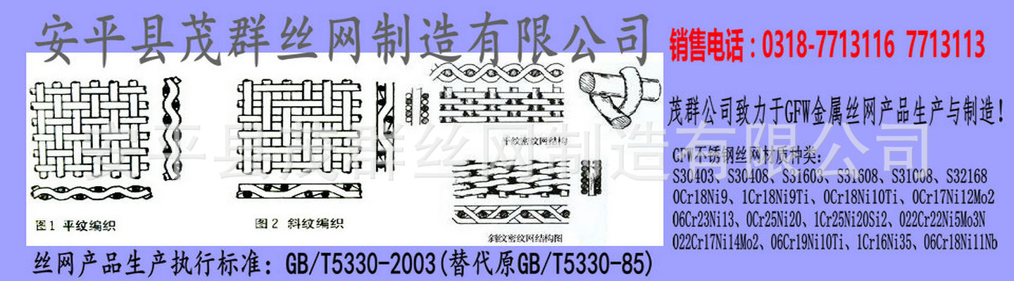 310S不锈钢丝网、高温滤网 1250度筛网 金属网规格目数齐全厂家示例图8