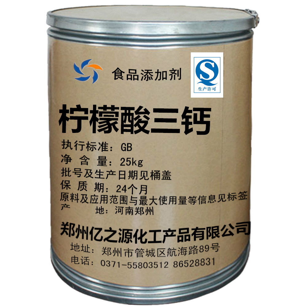食品级柠檬酸三钙厂家 柠檬酸三钙批发格格钙质强化剂