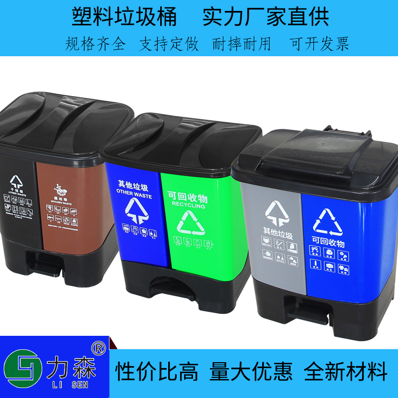 上海力森厂家直发20l家用脚踏分类垃圾桶双桶 40升垃圾桶 20升双胞胎塑料垃圾桶