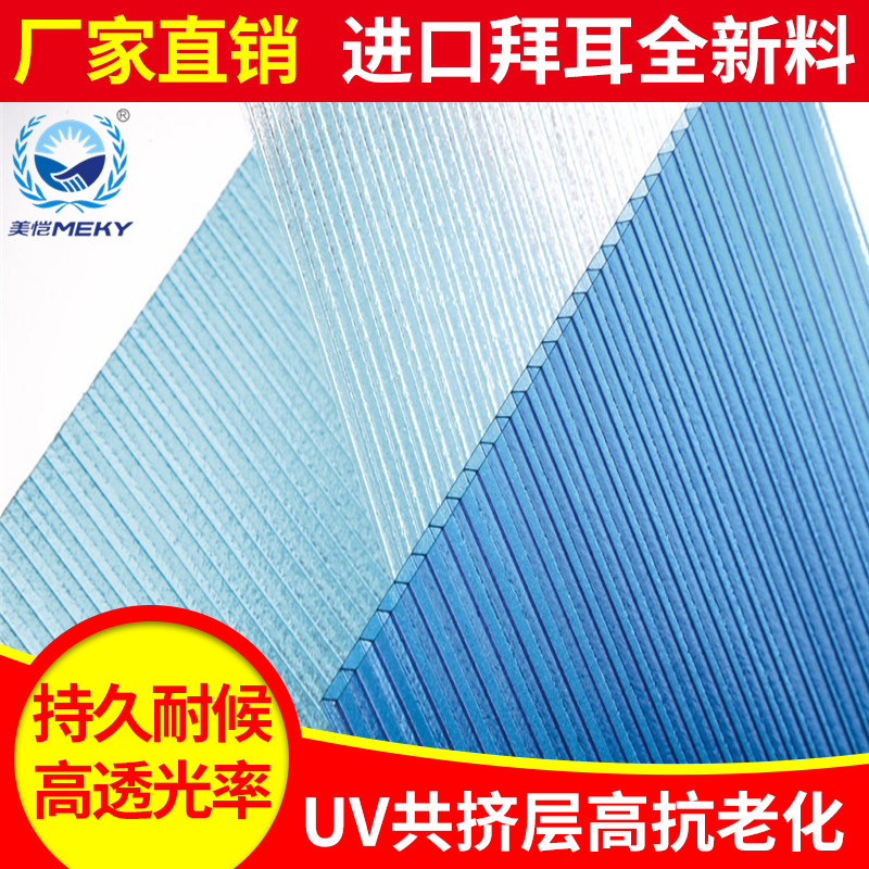 PC阳光板  聚碳酸酯中空板4 6 8 10 12 16mm 二层三层四层阳光板
