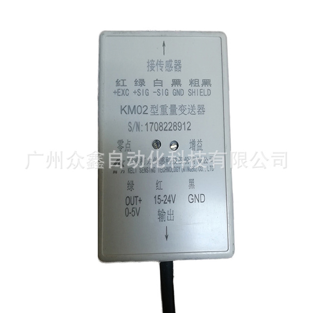 宁波柯力KM02变送器0-10V0-5V接一只传感器塑料柯力重量变送器图片