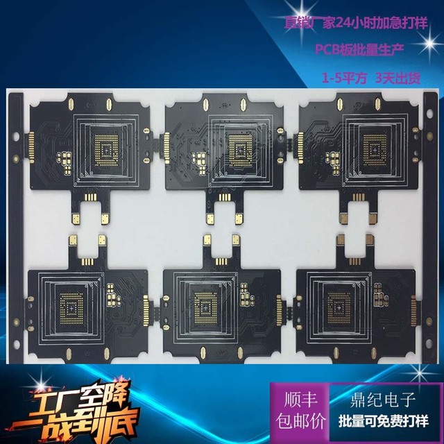 电路板制作公司    pcb电路板加工厂家     北京电路板加工  鼎纪电子