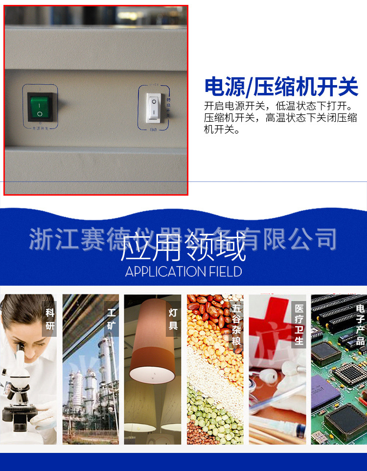 上海一恒LRH-250数显恒温生化培养箱250 低温生化箱 微生物培养箱示例图13