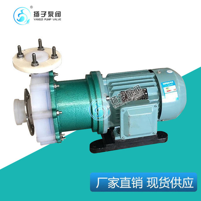 耐酸碱磁力泵CQB32-20-110F全塑泵 耐酸碱泵 实验泵磁力驱动泵厂家