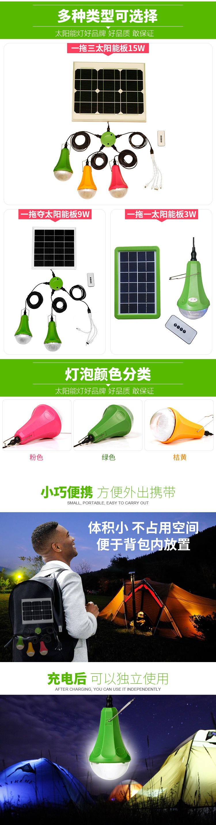 新疆厂家直销一拖二6瓦太阳能灯 锂电池充电小夜灯家用应急照明灯示例图11