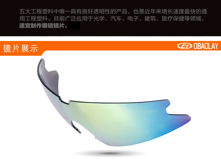 厂家直销欧宝来M2男女户外运动眼镜防风沙平光护翼骑行眼镜示例图12